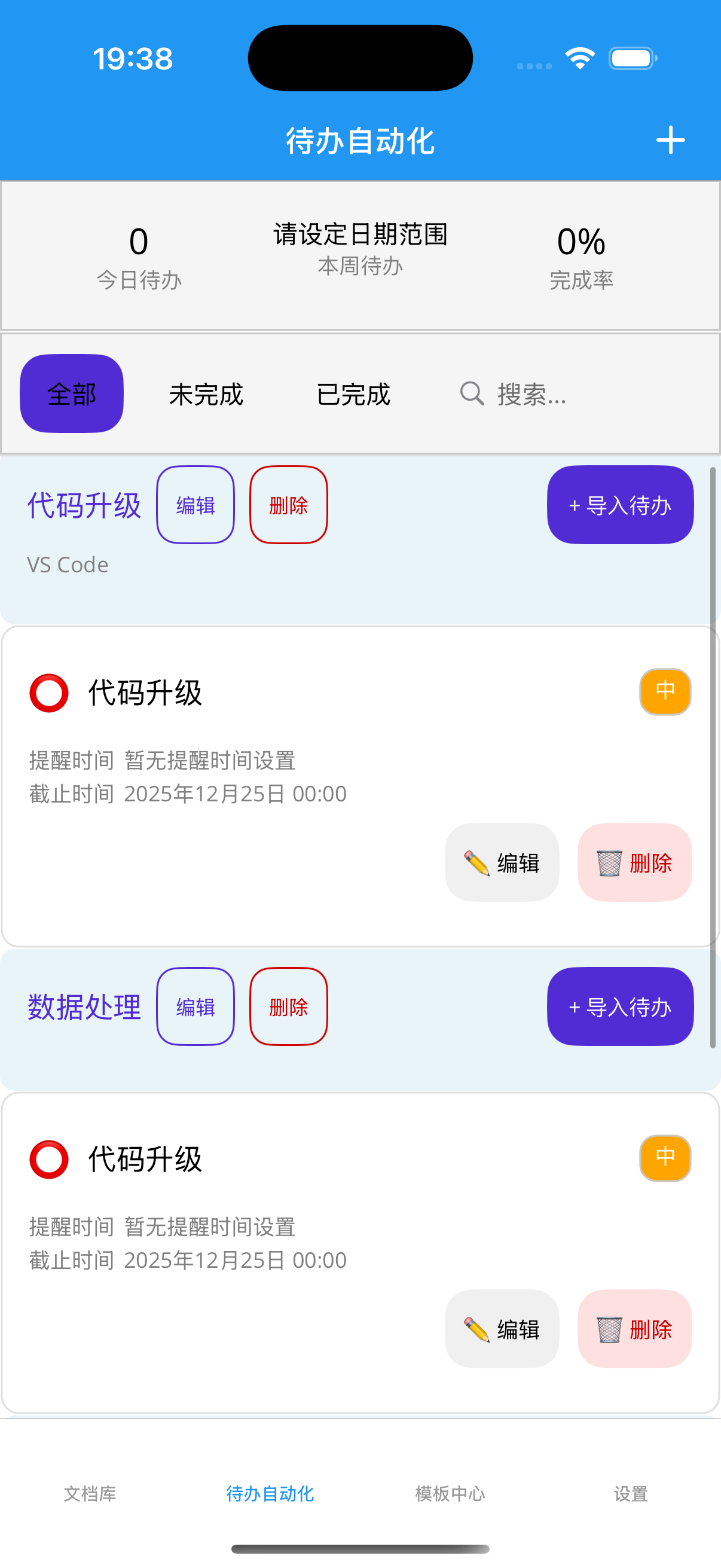 工作区分类展示效果
