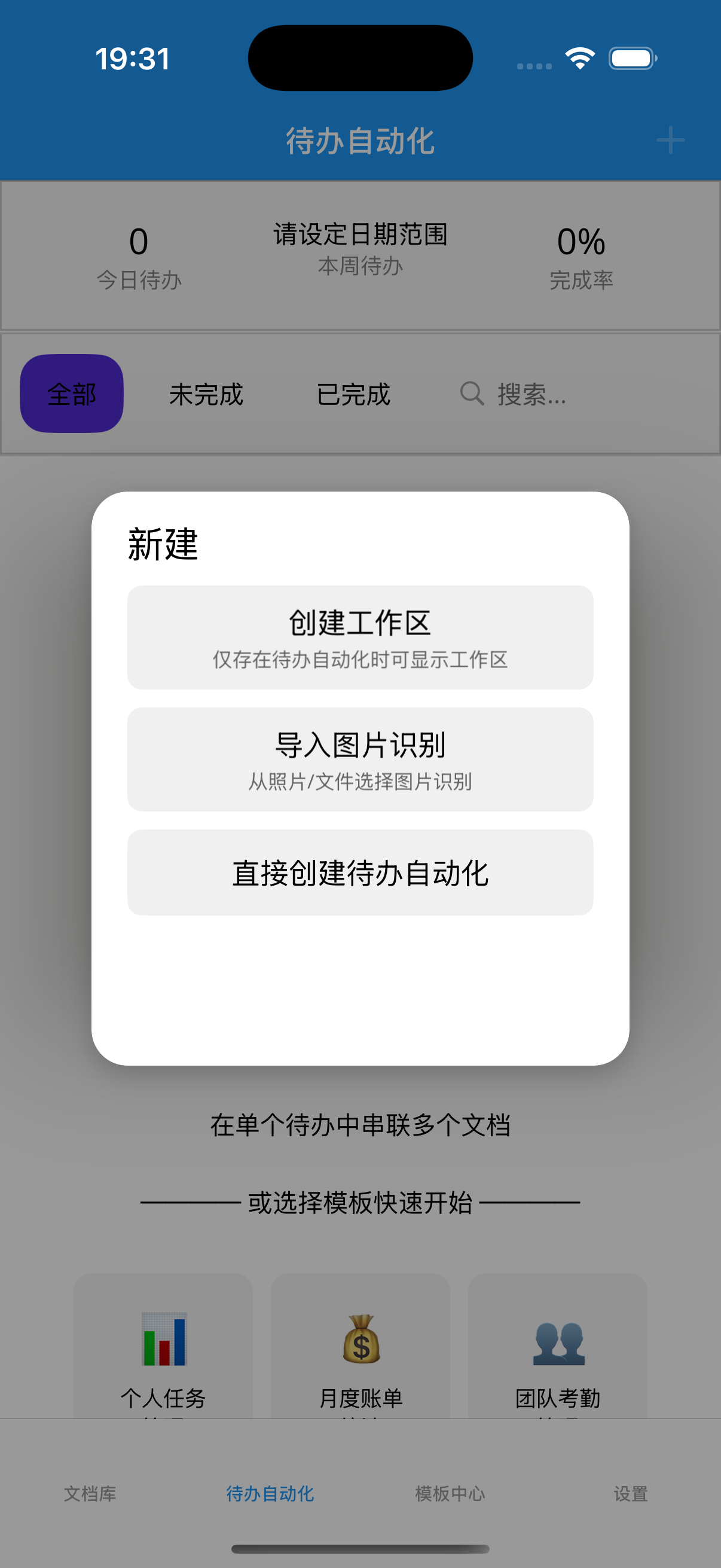 点击右上角加号添加工作区